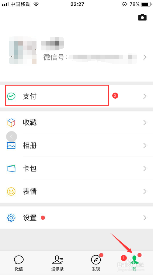 怎么用微信快速查询公积金