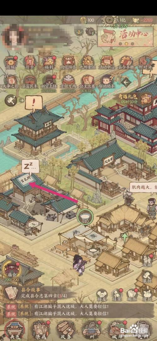这城有良田怎么生产宝珠