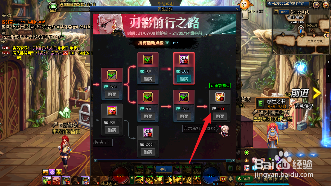 刃影前行之路怎么选