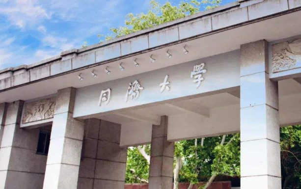 同济大学上海国际知识产权学院怎么样