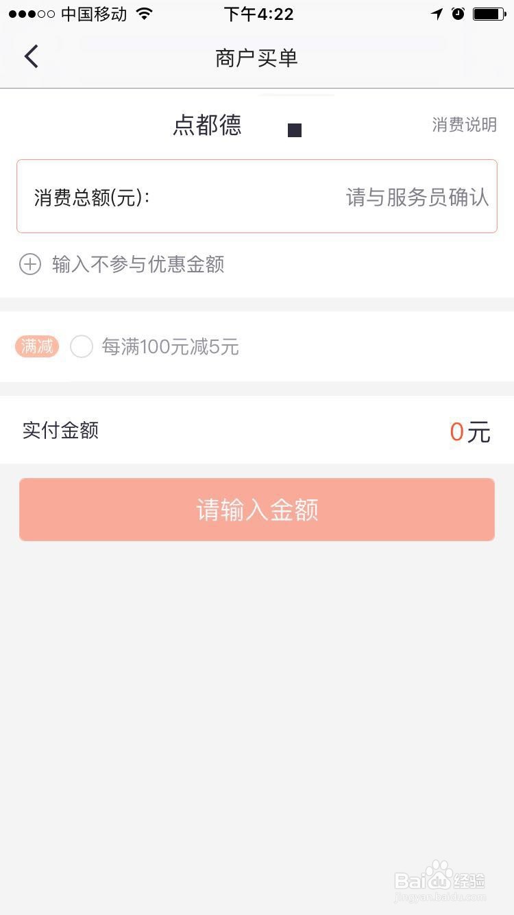 掌上生活App怎么买饭票