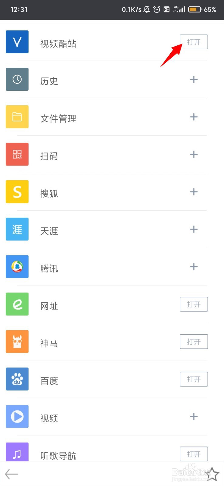 一款必备的手机端浏览器