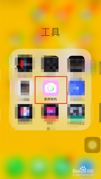 首先在手机上找到美颜相机app并点击打开.