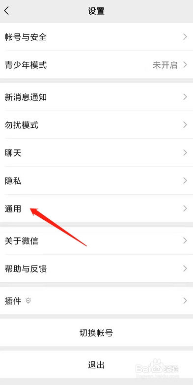 微信如何关闭小程序入口