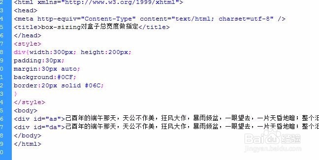 box-sizing对盒子总宽度做指定