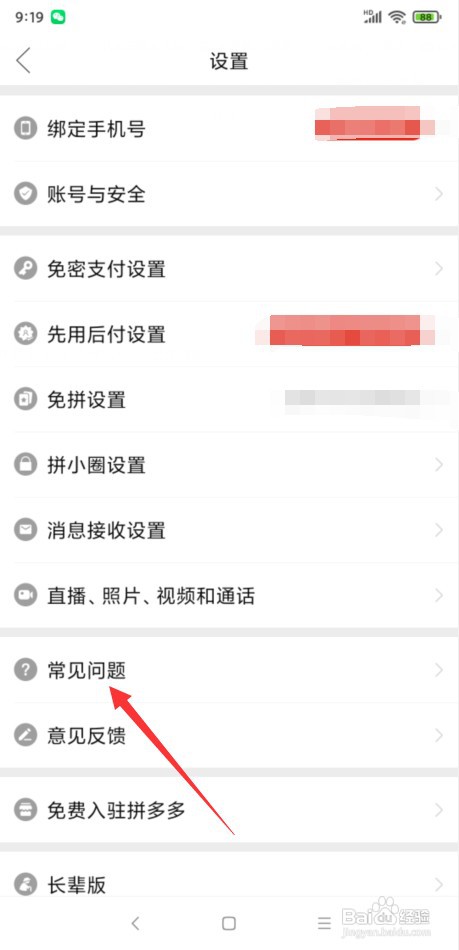 拼多多怎样关闭个性化内容推荐