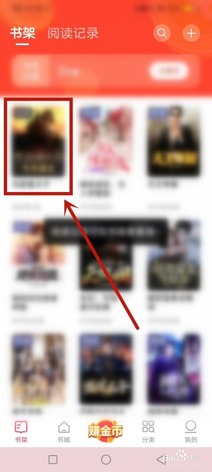 速读免费小说怎么调节阅读亮度