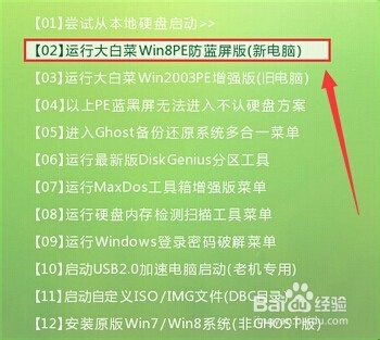 win8pe分区助手合并分区的教程