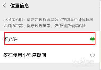 闲逸麻将定位怎么修改