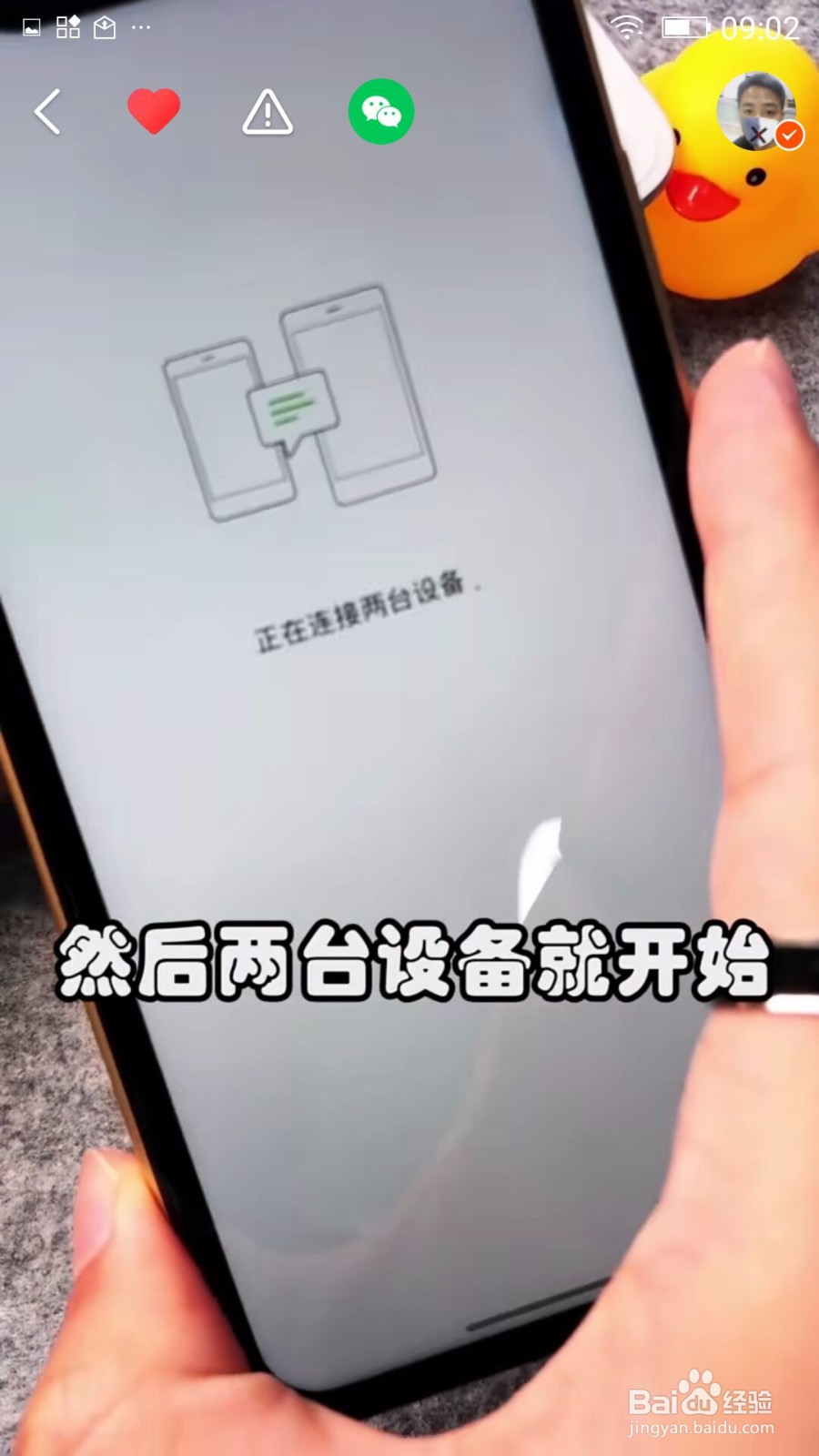 如何把微信聊天全部记录迁移到另一部手机