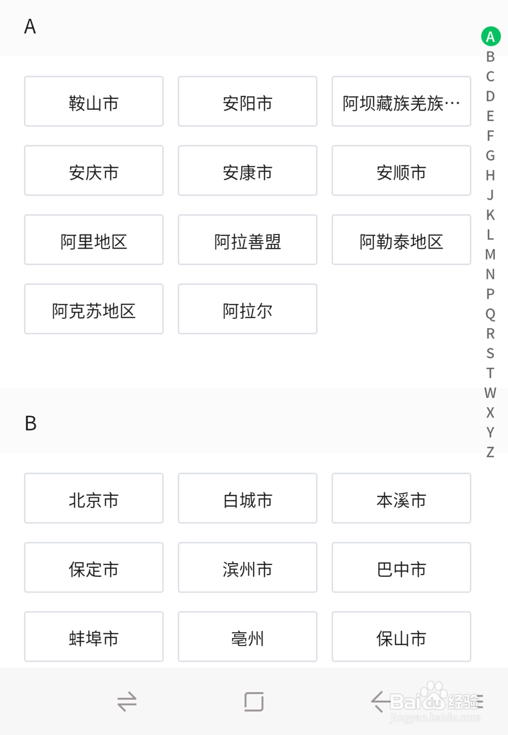 微信如何交水电费？
