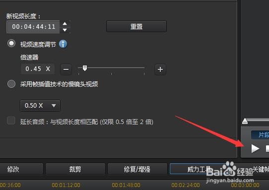 如何把视频转换成慢速的？