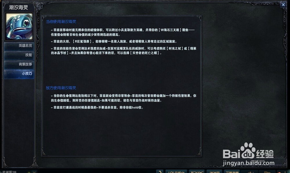 lol小鱼人加点天赋及符文s5