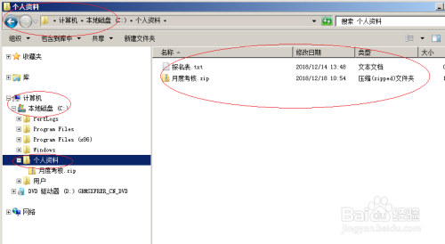 WinServer 2008如何显示隐藏的文件扩展名