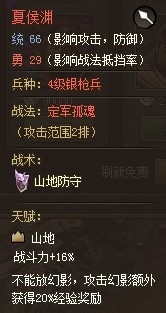 攻城掠地小R非R玩家怎么过祝融?