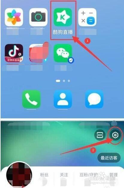 “酷狗直播“怎么申请绑定QQ账号