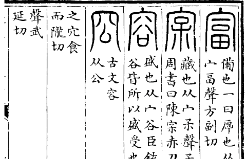 富水长流 富的意思
