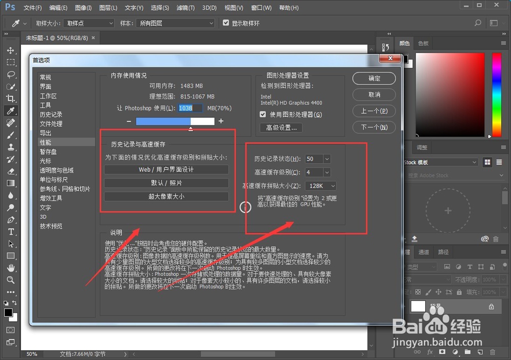 别人发的psd文件太大打不开怎么办