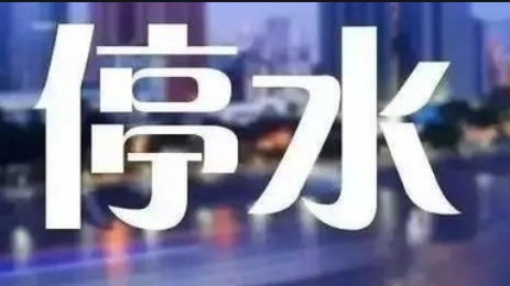 家里停水了,怎么知道是停水还是水卡没钱了