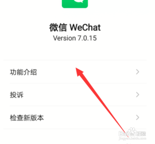 微信拍一拍怎么取消
