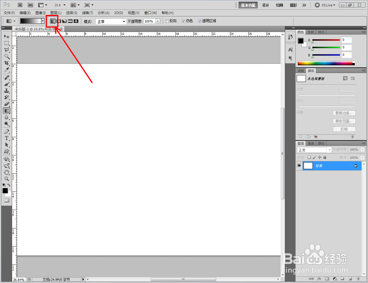 ps如何快速制作绿蓝黄蜡笔线性渐变