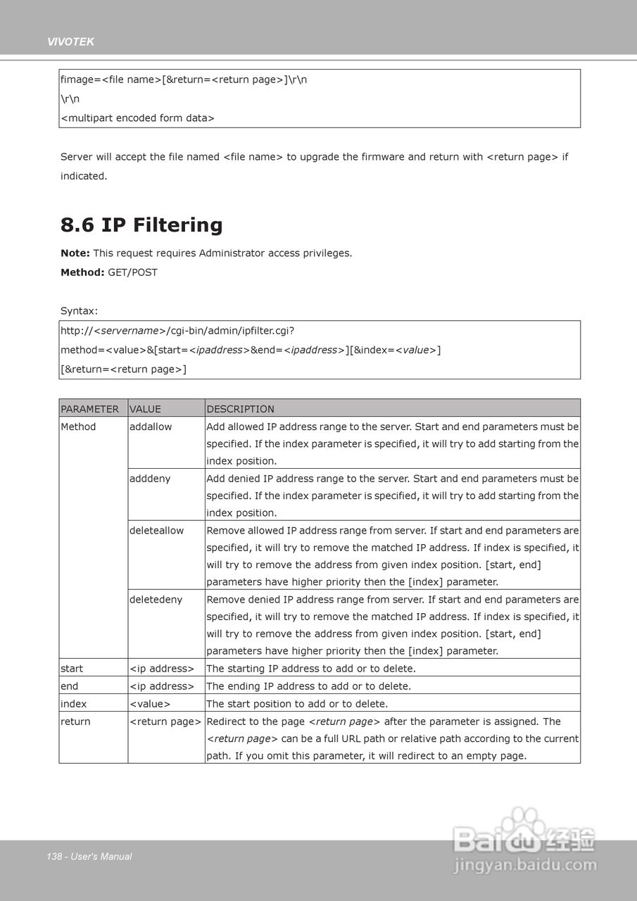 晶睿通讯球型网络摄像机FD8133说明书:[14]