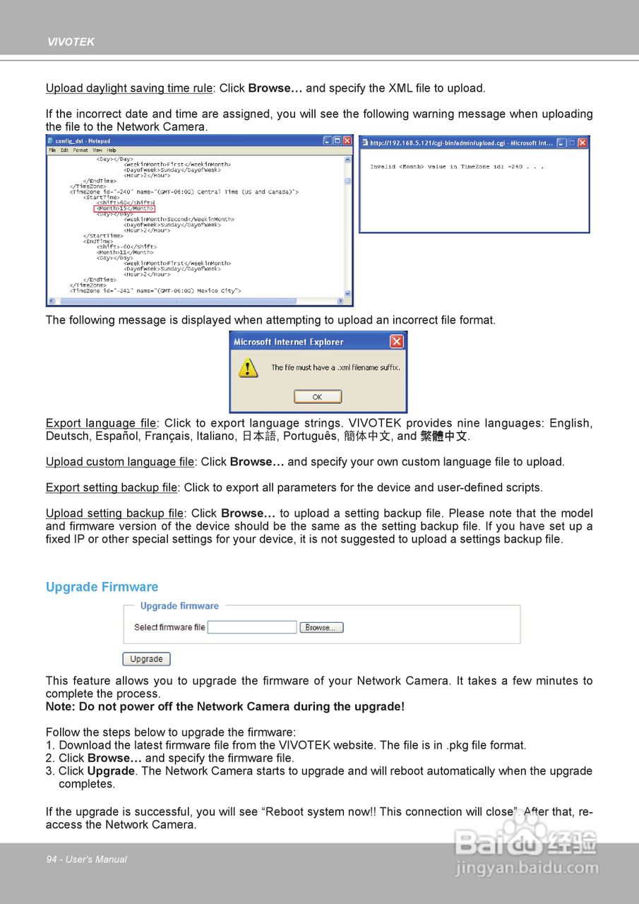 晶睿通讯球型网络摄像机FD8134说明书:[10]