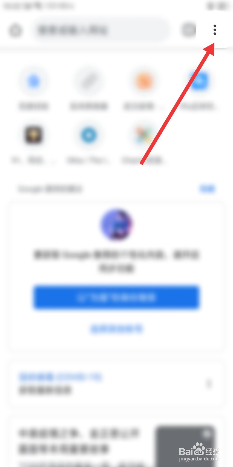 谷歌浏览器怎么清除浏览器的数据？