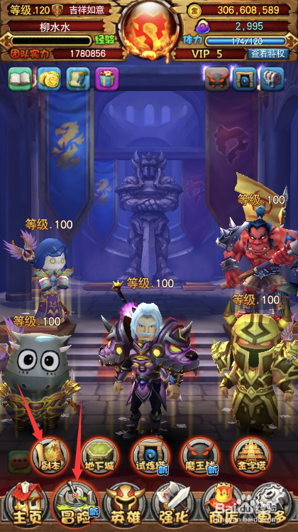 我叫MT全3D版上古巨人关卡怎么过