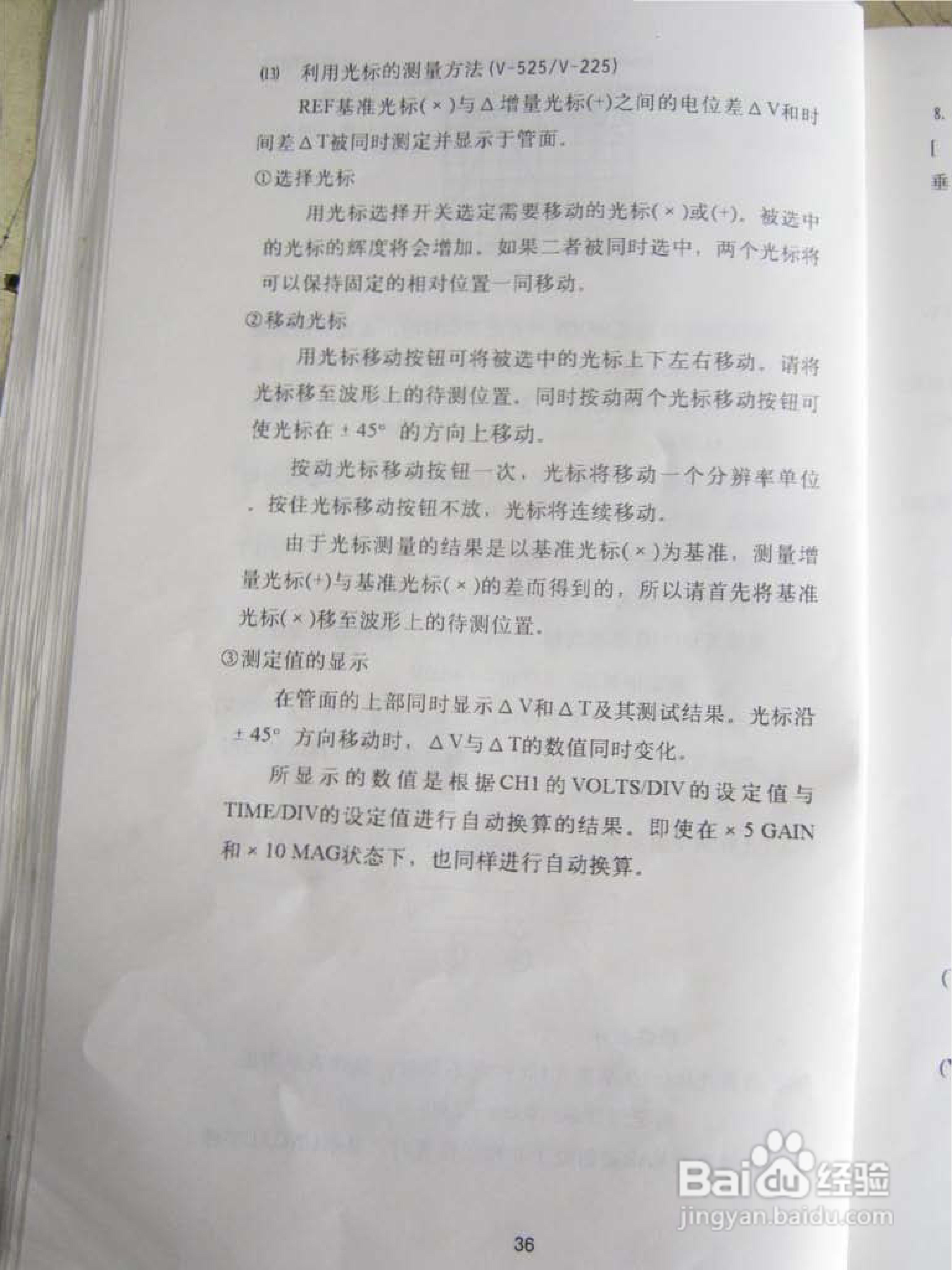 日立V-252示波器说明书:[4]