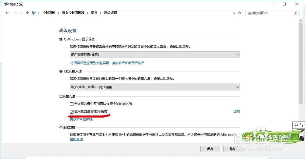 win10反人类输入法切换方式和布局修复不看后悔