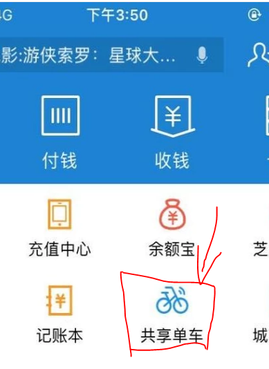 哈罗单车免押卡怎么退