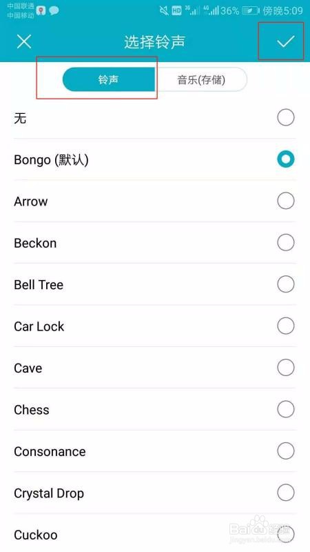 华为手机短信铃声如何设置?