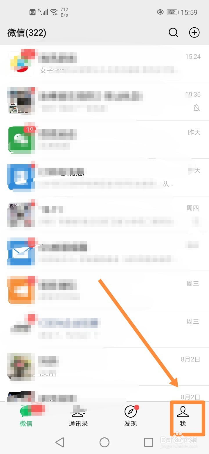 微信怎么置顶微信运动消息