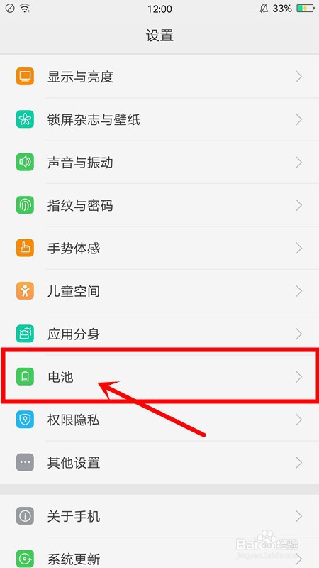 OPPO手机怎么有效省电