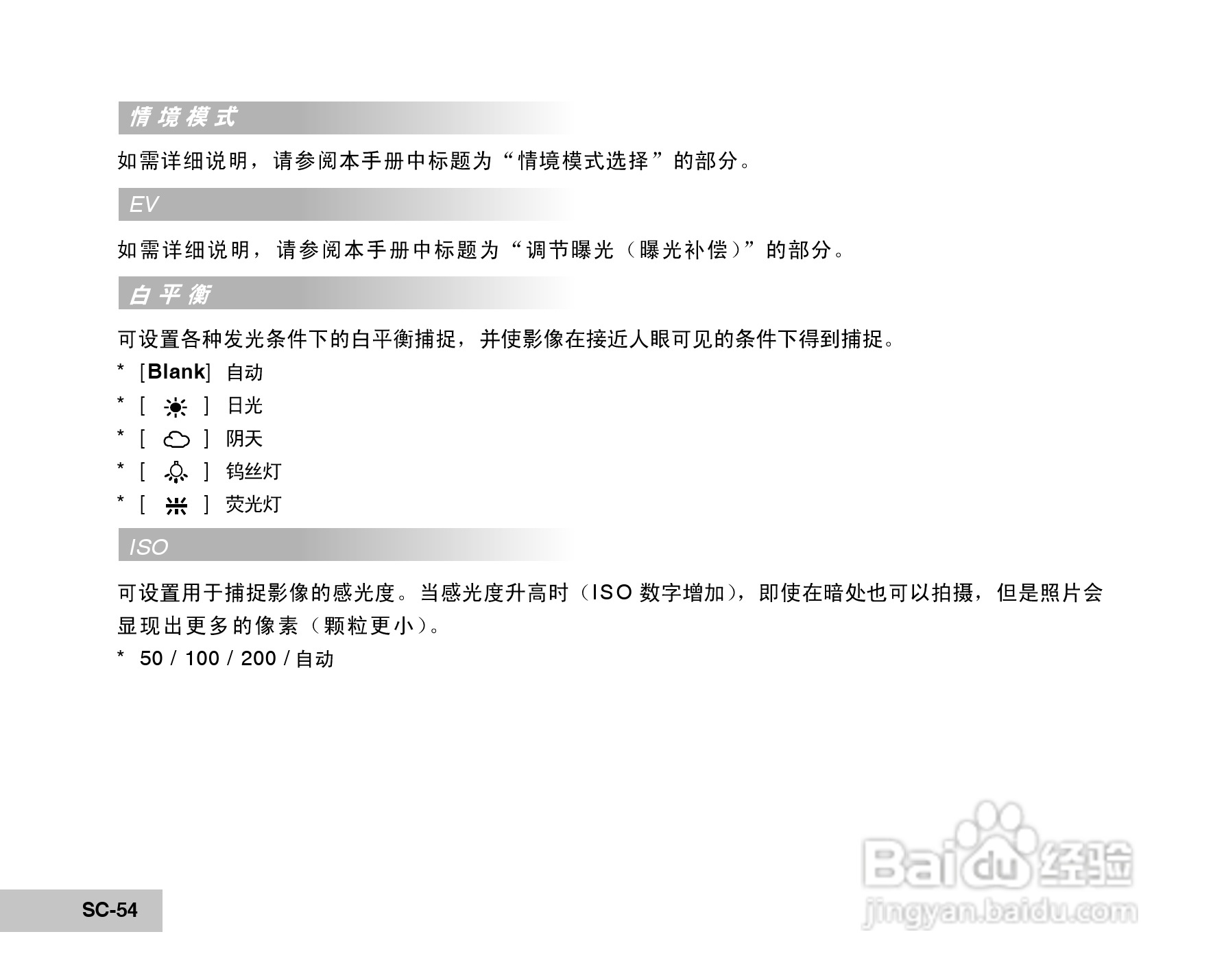 威达ViviCam 6150s数码相机使用说明书:[6]