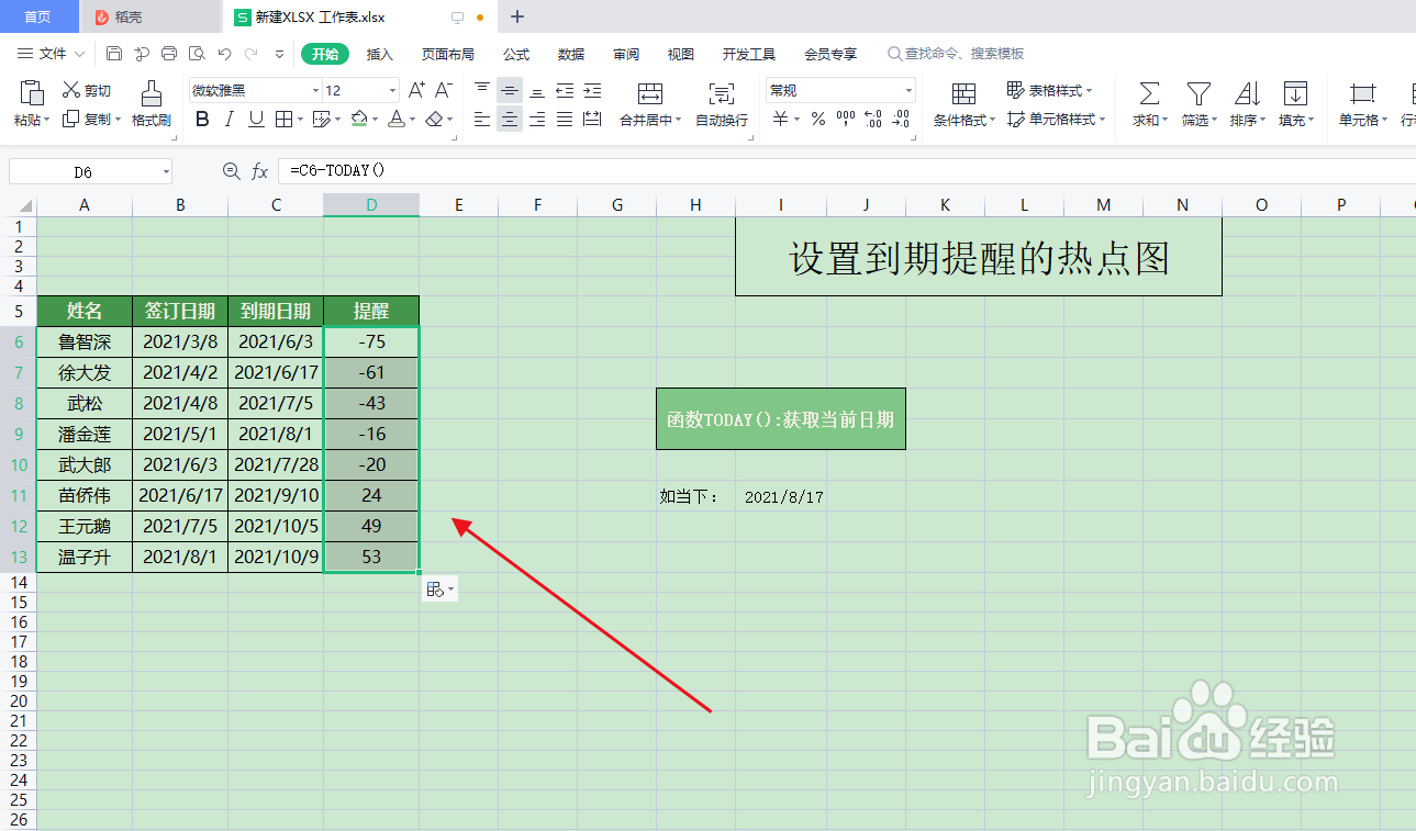 分享EXECL技巧显示数据进度条