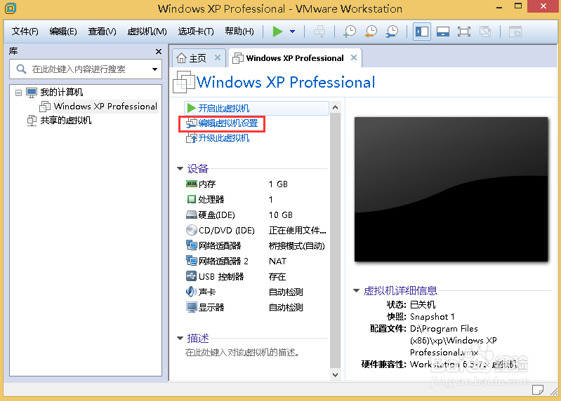 虚拟机不能上网怎么设置
