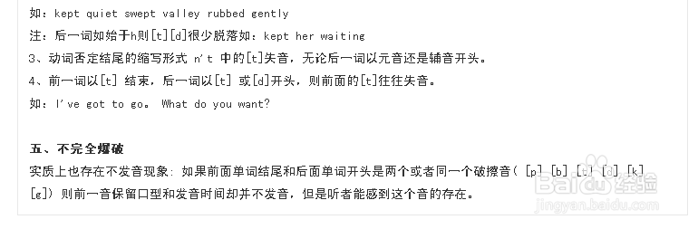 英语单词记忆的几种方法