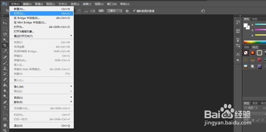 如何用ps制作一寸照片。