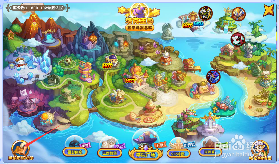 洛克王国博物馆攻略