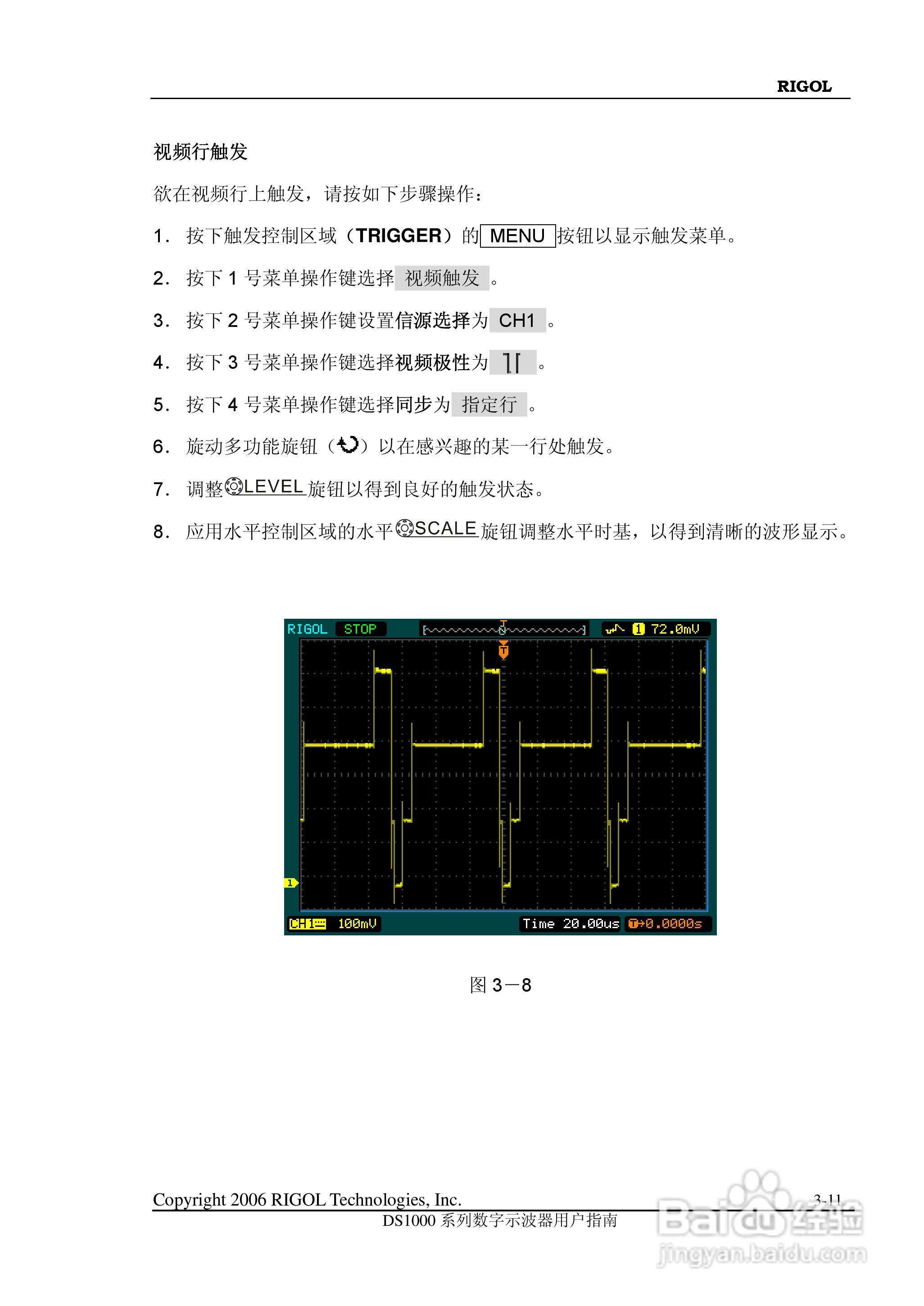 DS1000CD 系列数字示波器+逻辑分析仪使用说明书:[14]
