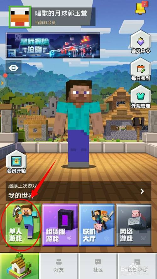 我的世界单方块生存怎么设置 百度经验