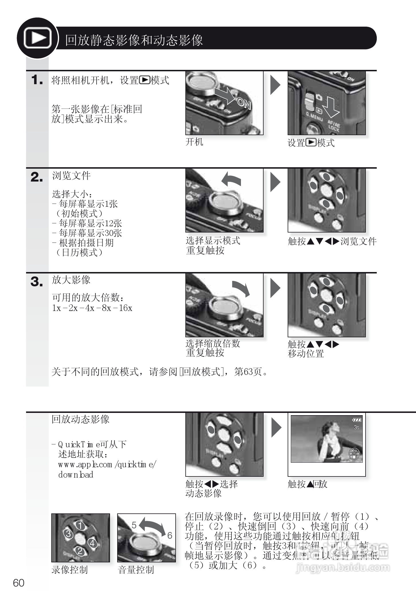 徕卡D-LUX4数码相机使用说明书:[6]