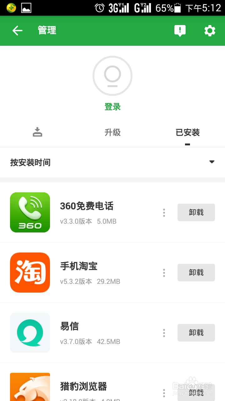 如何将软件安装到手机sd卡内(小内存手机适用)