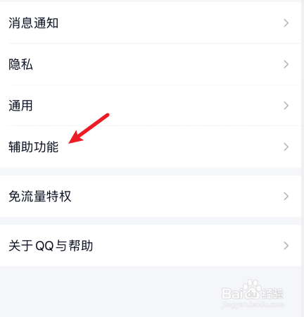 qq打字上面的小人怎么删掉