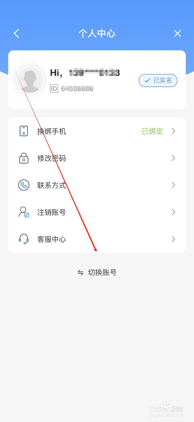 长安幻想在哪里切换账号