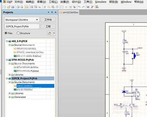 Altium Designer怎么打开关闭的工程栏