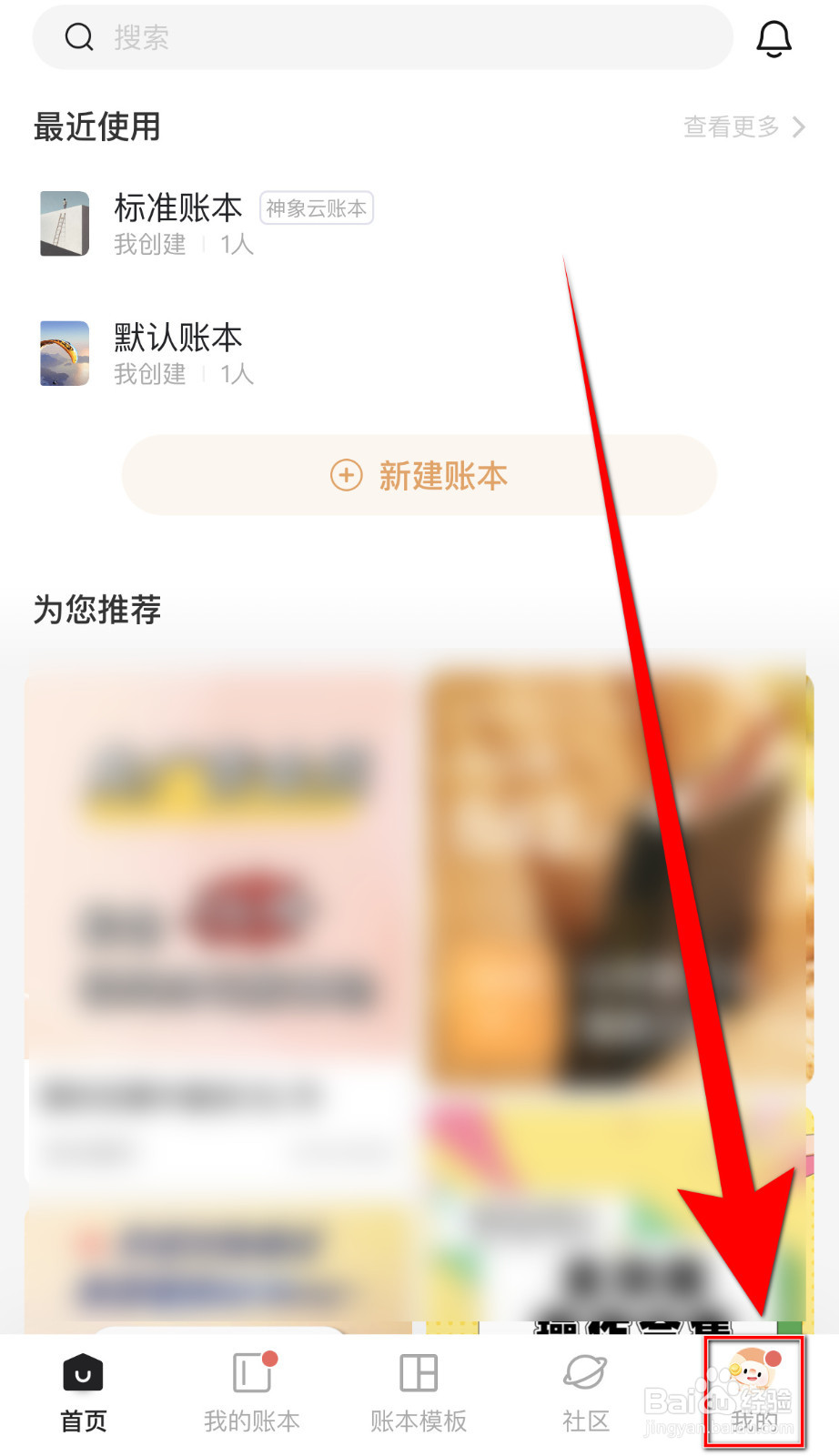 随手记怎样关停夜间静音
