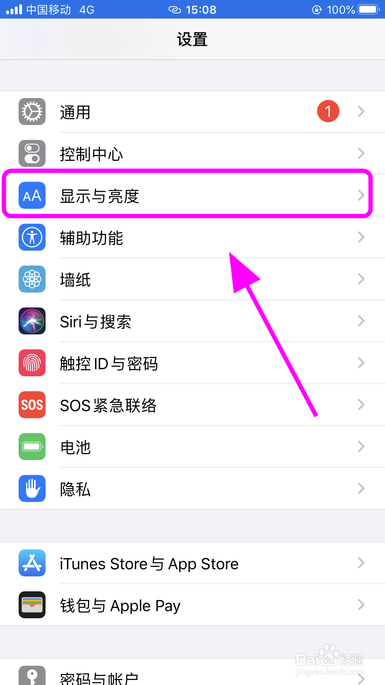 怎么关闭iPhone苹果手机的抬起唤醒功能